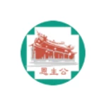 恩主公醫院行動掛號 android application logo